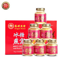 新加坡龙标DRAGON 即食冰糖燕窝 进口白官燕原料正品女人孕妇产后女性滋补营养礼品75g 12瓶装（2盒）