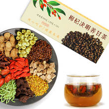 菊花决明子茶枸杞金银花牛蒡根茶 熬夜茶袋泡茶 一盒装