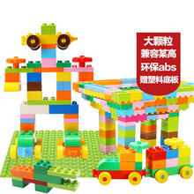 丹妮奇特 200大颗粒拼插积木兼容乐高宝宝塑料积木男孩女孩儿童玩具收纳盒婴儿3-6岁小学生生日礼物