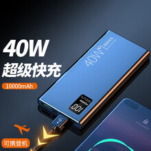 贝佳悦 充电宝20000毫安时大容量超薄小巧适用于华为40W超级快充22.5W苹果PD20W小米闪充 绅士黑【1万毫安时+40W超级快充】提速100%