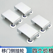 老式淋浴房滑轮玻璃移门轮移门侧吊轮浴室房滑轮淋浴房上轨道配件 移门侧挂轮 四个价格