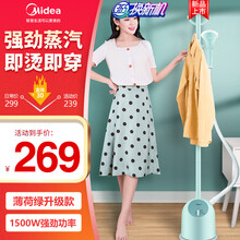 美的（Midea）挂烫机家用立式蒸汽烫衣机电熨斗小型服装店手持熨烫机熨衣服 三档调节平烫挂烫两用 薄荷绿升级款