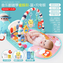 【加大遥控充电】新生婴幼儿玩具声光早教宝宝脚踏钢琴充电健身架 灯光蜜蜂【25444内容遥控充电 【男孩】