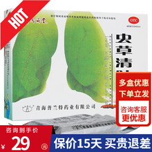 同济堂 虫草清肺胶囊 24粒 润肺补气 清肺化痰 止咳平喘 咳嗽痰多 气喘胸闷 慢性支气管炎 10盒装，