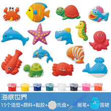 彩绘石膏娃娃 涂色玩具石膏模具白模涂颜色的幼儿园手工diy石膏画儿童涂鸦坯上创意制作绘画套装礼盒立体 海底世界-彩盒