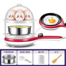 蒸蛋器煮蛋器煎蛋器小型迷你煎锅小自动断电家用插蛋早餐神器.. 粉红色(带碗+木铲)