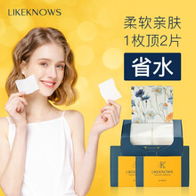 LIKEKNOWS1/2省水化妆棉 卸妆棉湿敷专用洗脸棉片 卸妆用 天堂鸟省水化妆棉 1盒装(80枚/160片)