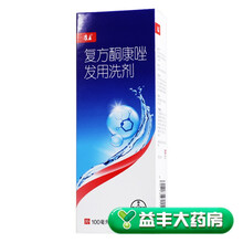 康王 复方酮康唑发用洗剂100ml 10盒装