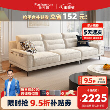 帕沙曼（pashaman）沙发 布艺沙发棉麻现代小户型客厅高靠背可置物乳胶沙发 1001PZ [现货]2.5米 多人位[多色可选] 棉麻TY61(天然乳胶+高密海绵)