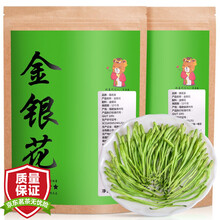 金银花茶 花草茶 茶叶散装可搭配菊花茶枸杞降凉茶100克/袋