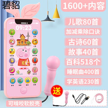 手机模型婴儿用婴儿玩具手机触屏可充电可咬女孩宝宝仿真电话0-1-3岁儿童 充电带话筒红猪城堡-1600内容+ 橙子牙胶手机壳