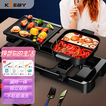 克来比 电烧烤炉多功能可分离鸳鸯电火锅家用无烟电烤盘两用料理锅烤肉烤串机涮烤一体锅烤肉锅 MG-8078A