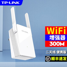 TP-LINK无线wifi信号扩大器网络扩展中继器家用wife加强接收放大增强路由器wf穿墙王大功率 二天线【便携版】发顺丰
