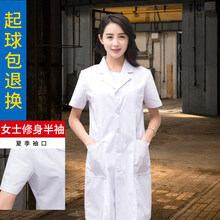 雁皇工装白大褂短袖女护士服夏男医师大衣学生化学实验室工作服护士工作服新品 女士短袖 S