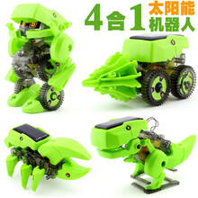 太阳能机器人 太阳能玩具七合一机器人太空星际舰队科技小制作手工创意模型材料 四合1机器人