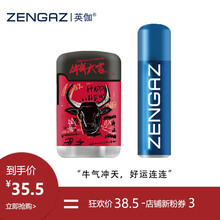 牛年大吉ZENGAZ英伽荷兰个性主题充气打火机防风防爆塑料点烟器 牛气冲天（含18ML充气瓶）