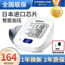 欧姆龙血压测量仪家用电子血压计机高精准上臂式中老年全自动医用HEM-7121 血压计+袖带+电源