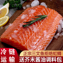 三文鱼刺身整条现切即食海鲜刺身料理食材  生鲜 艾黎迪尚 两斤装