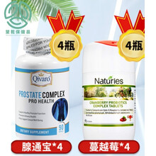 美国进口锯棕榈南瓜籽油番茄红素海原液王软胶囊男性保健品 男题重度装【4+4】