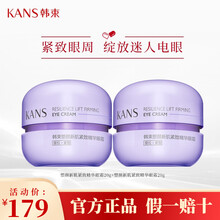 韩束眼霜紫胶囊高机能塑颜新肌紧致眼部精华淡化黑眼圈细纹干纹提拉紧致 紫胶囊眼霜20gx2瓶
