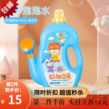 泡泡机 卡通全自动吹泡泡枪 带灯光网红抖音同款玩具 不漏液 大瓶泡泡水 儿童泡泡玩具 虹猫蓝兔泡泡液1L