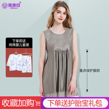 美康臣防辐射服孕妇装 防辐射背心吊带 孕妇衣服女上班族内外穿肚兜怀孕期 防辐射吊带夏季款 360度全银纤维背心裙(拼接款) L
