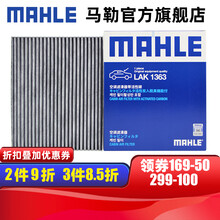 （MAHLE）马勒空调滤芯格滤清器滤网冷暖气格活性炭过滤PM2.5防雾霾汽车保养专用配件 现代领动/菲斯塔/新途胜 15-21款/悦纳/RV