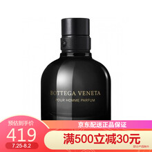 蝶葆家BV 小众香水EDP/EDT 木质皮革香调男士香水 EDP浓香水50ml