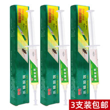 晔康 杀蟑胶饵 灭蟑螂药家用室内厨房传染全窝端 蟑螂克星饵剂诱饵 3支装(10g/支)