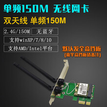 Intel7265AC 8260AC AX200 AX210台式机电脑内置千兆双频无线网卡 单频150M 双天线