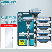 吉列（Gillette） 吉列锋速3刀片 剃须刀手动刮胡刀刮脸刀男士三层刀片锋速3经典套装 锋速3  1刀架4刀头+收纳盒