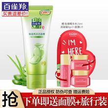 百雀羚洗面奶女保湿亮采洁面膏深层清洁收缩毛孔控油抗痘去黑头洁面乳膏泡沫男学生官网