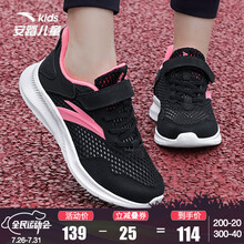 安踏童鞋运动鞋女 2021夏季新款透气大网孔学生鞋子中大童皮网面魔术贴儿童休闲轻便跑步鞋子 【透气大网孔】A332115565-5黑/粉 37(脚长23.5cm)