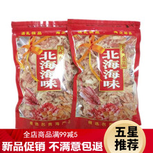 【新品 不满意包退】鱿鱼丝500g 手撕香辣原味即食海鲜北海鱿鱼丝大包装 干货零食特产 香辣250g*2包