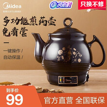 美的（Midea）药煎壶多功能全自动煎药壶家用中医陶瓷壶电熬药锅养生煲 DG30E103