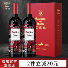 超市	
【红魔鬼旗舰店】智利原瓶进口红酒 干红葡萄酒 干露红魔鬼尊龙系列 750ml 赤霞珠/卡本妮苏维翁 双支礼盒套装