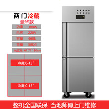 四门冰箱商用冷藏冷冻厨房保鲜柜4开门冷柜不锈钢冰柜立式大容量 两门冷藏