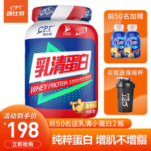 【康比特旗舰店】（CPT）乳清蛋白粉 健身低脂增肌粉 胖人塑形whey蛋白质粉 1.6磅乳清蛋白巧克力