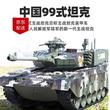 立成丰中国99G遥控坦克大型玩具车金属履带可打弹仿真冒烟支持多人对战装甲战车模型男孩遥控车 新款中国99G坦克橡胶履带 700毫安2个 可玩约50分钟 (送2000弹)