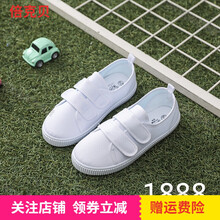 童鞋儿童帆布鞋女童小白鞋男童运动鞋白布鞋幼儿园室内鞋小学生白色球鞋舞蹈演出鞋潮 1888 白色 39码/鞋垫长约24cm