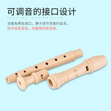 高音德式竖笛6孔8孔G八孔竖笛C调儿童初学者六孔笛子学生 6孔DHS竖笛标配