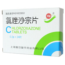 双益 氯唑沙宗片 0.2g*24片用于各种急性、慢性软组织 1盒