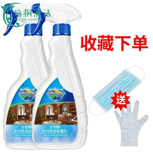 木材 家具 墙面除霉剂啫喱专用实木除菌防霉神器橱柜衣柜发霉去霉 两瓶（收藏下单送工具） 木材除霉剂