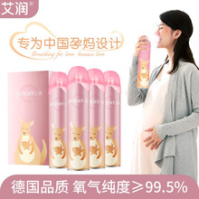 艾润（Arooxy）氧气瓶便携式制氧机氧气袋包罐  孕妇氧气吸氧专用  粉袋鼠便携4瓶装