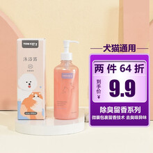 宠物沐浴露泰迪沐浴露猫咪沐浴露狗狗用品比熊犬香波洗澡液 除臭留香450ml【犬猫】