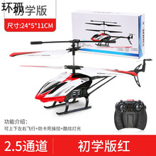 【六一儿童节礼物】遥控飞机迷你无人直升机儿童玩具耐摔男孩小型充电动小学生飞行器玩具 2.5通初学版-酷炫红 基础【单电版】+配件包+遥控电池