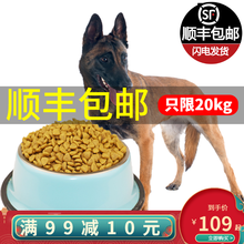 宠甲马犬狗粮20kg40斤马犬成犬粮幼犬粮全阶段中大型犬天然粮20斤 主粮20kg(马犬狗粮40斤)