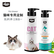 4LEGS猫咪蓝猫沐浴露英短美短布偶猫沐浴露幼猫猫咪洗澡专用香波除臭美毛护毛小猫猫浴液猫咪用品 布偶猫专用