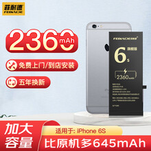 【免费上门到店安装】菲耐德 苹果X电池更换iPhone7P手机6s plus/8/XR/XS Max 适用于iPhone6s 加大容量+上门免费安装
