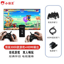 小霸王D103游戏机PSP怀旧复古经典双人对战摇杆街机FC世嘉红白机家用迷你游戏机 全新升级版D105家庭游戏机32G+原装双有线手柄